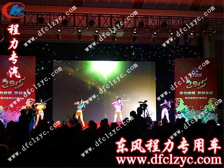 開場舞，小提琴合奏推開2015年年會的序幕