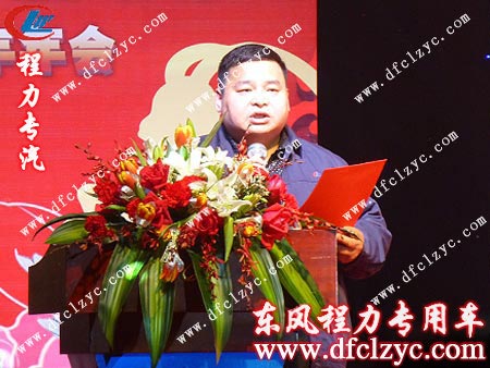程阿羅總經理發(fā)表重要講話